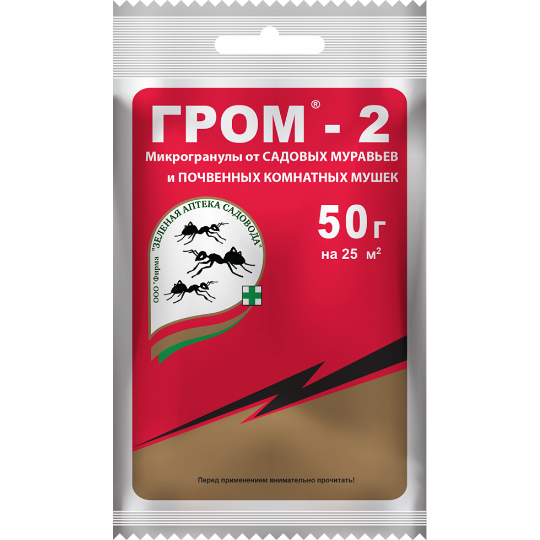 Гром средство от мошек. Гром-2 10 гр.. Гром-2 от муравьев 50г. Гром-2 10гр (от муравьев и мушек). Средство от муравьев и комнатных мушек Гром-2 10 г.