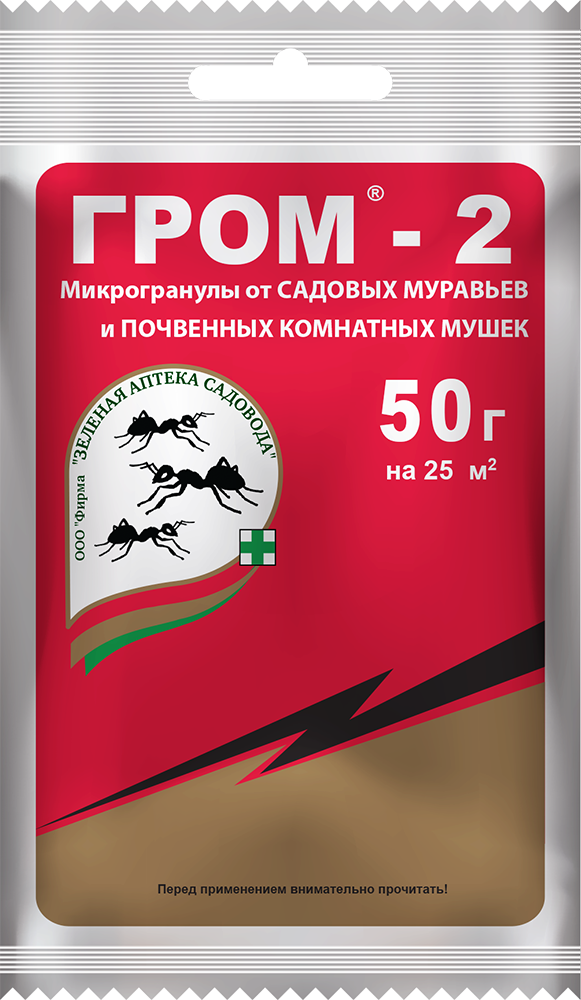 Гром от мошек инструкция. Гром-2 10гр (от муравьев и мушек). Порошок от муравьев Гром-2. Гром-2 10гр средство от садовых муравьев и почвенных комнатных мушек. Гром-2 10 гр..