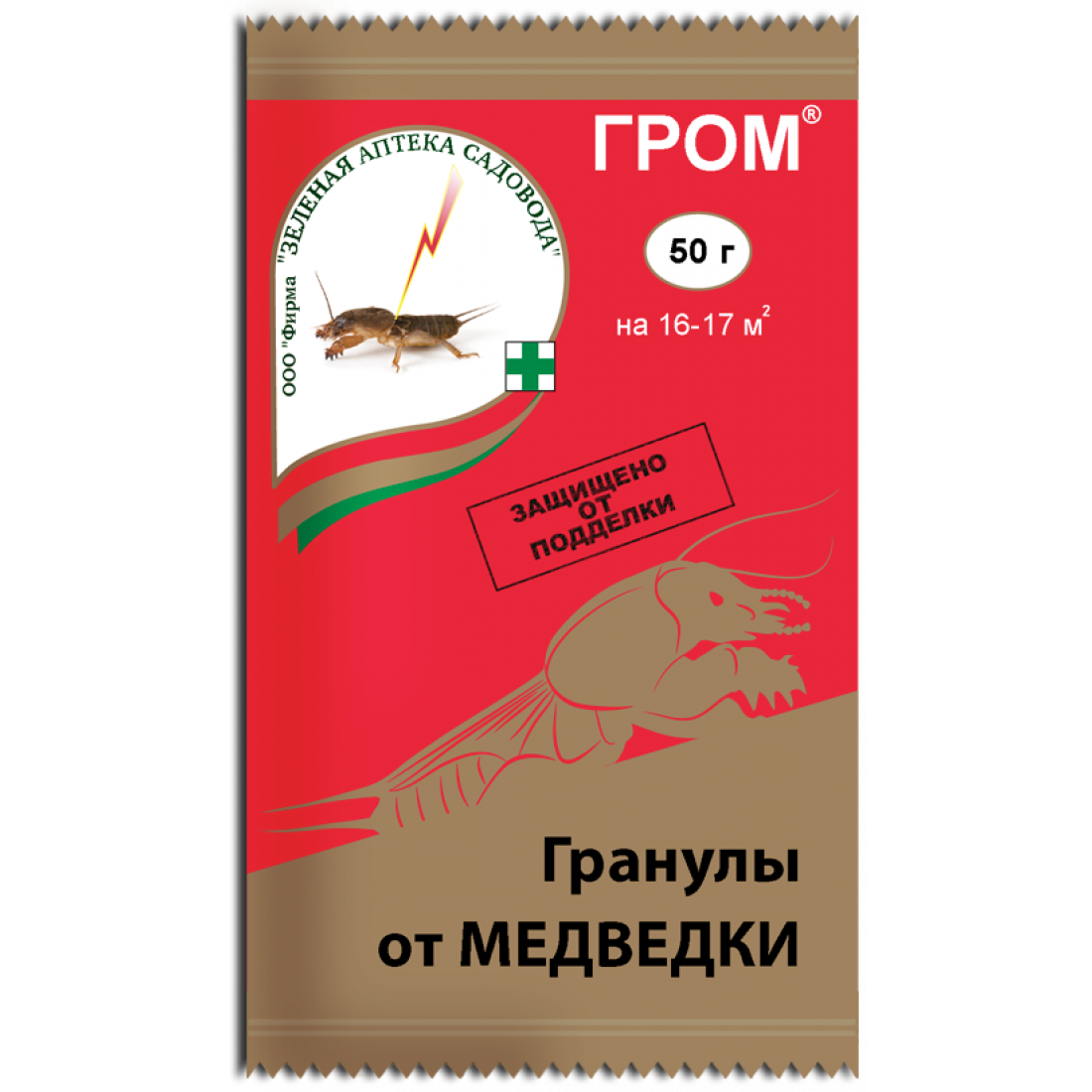 Гром от комнатных мошек. Ср-во Гром 50г от медведки и сад.муравьев. Гром гранулы от медведки и садовых муравьев. Средство от садовых муравьев Гром-2 гранулы 50 гр.. Гром гранулы от медведки 20гр.